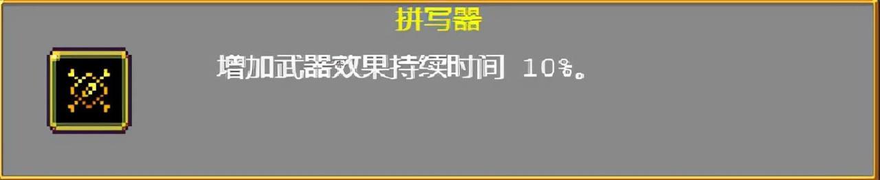 吸血鬼幸存者武器进化搭配 vampiresurvivors武器怎么进阶