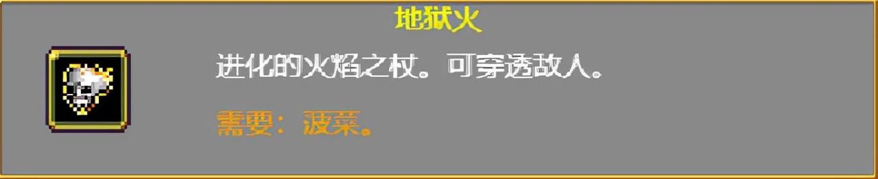 吸血鬼幸存者武器进化搭配 vampiresurvivors武器怎么进阶