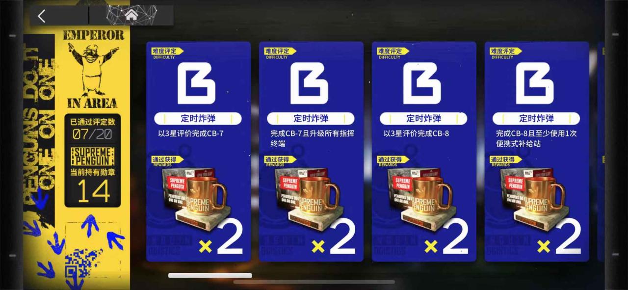 明日方舟喧闹法则剧情怎么玩 明日方舟喧闹法则任务