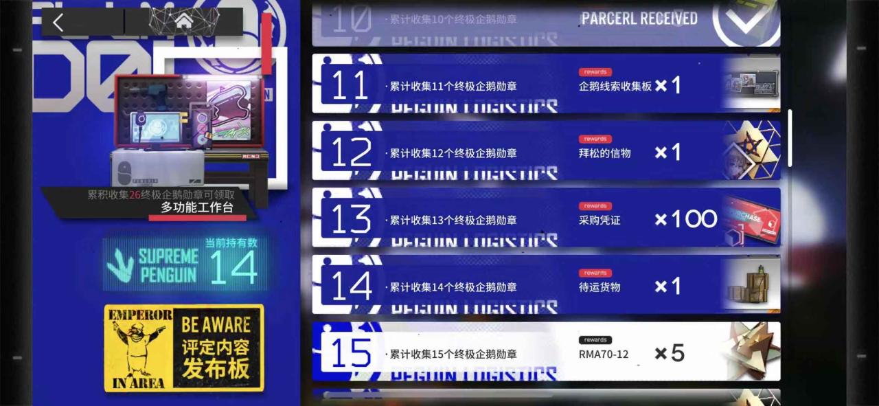 明日方舟喧闹法则剧情怎么玩 明日方舟喧闹法则任务