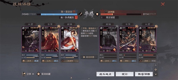 率土之滨鬼吕平民组合 率土之滨鬼吕开荒好用吗