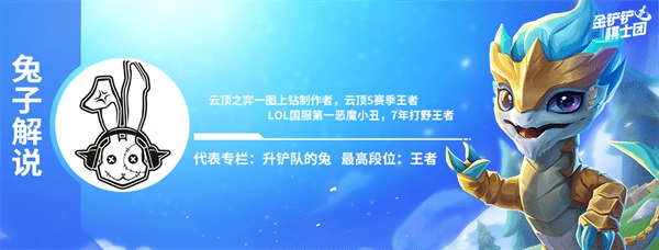 金铲铲之战装备阵容搭配攻略 金铲铲如何根据装备灵活选择阵容