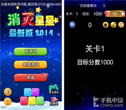 消灭星星游戏攻略(消灭星星3最新版游戏)