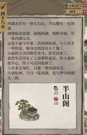 江南百景图闲人赵公明用处介绍 江南百景图闲人赵公明有什么用