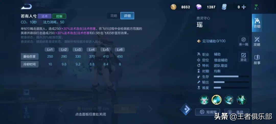 王者荣耀女生玩瑶的最强打法 王者荣耀瑶实战攻略技巧