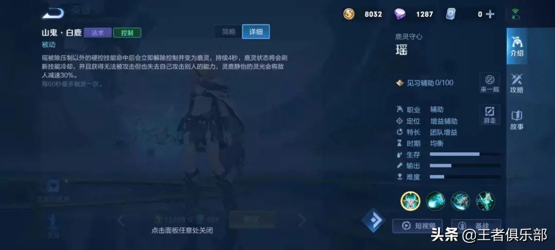 王者荣耀女生玩瑶的最强打法 王者荣耀瑶实战攻略技巧