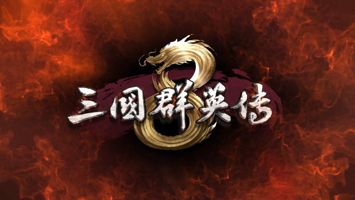 开荒小技巧分享(三国群英传8新手开荒有什么技巧)
