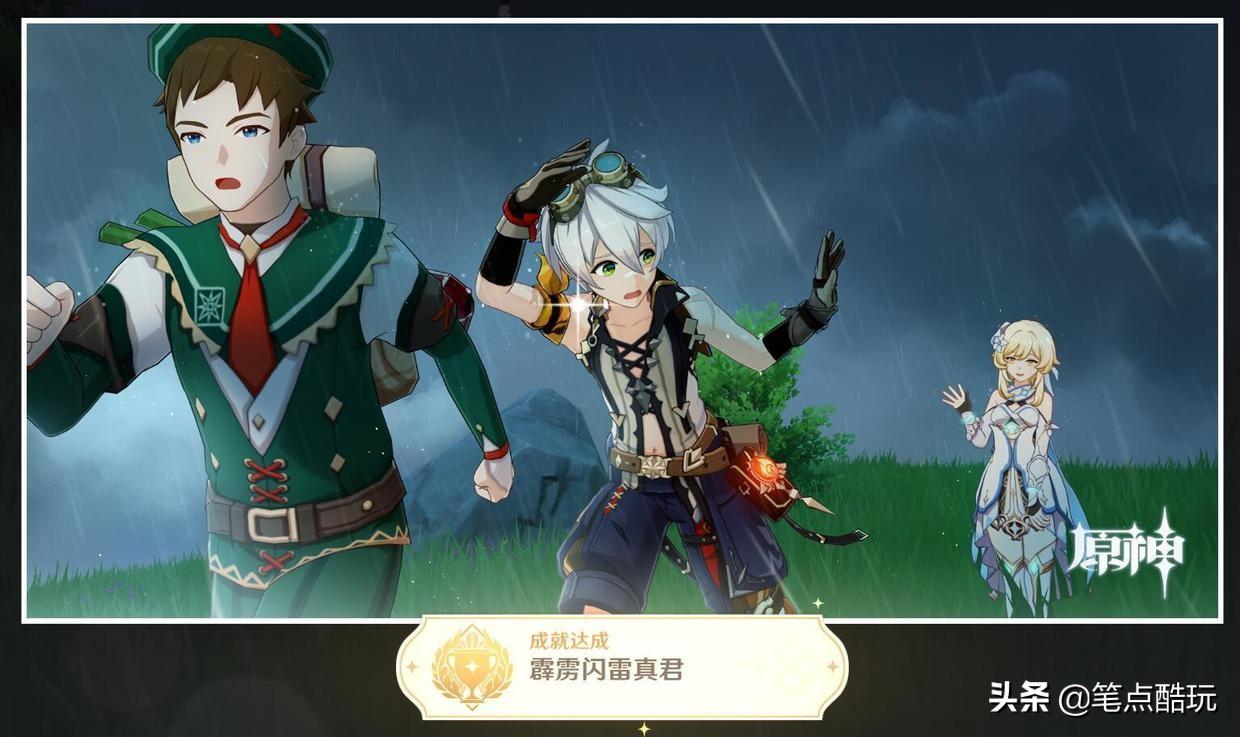 原神班尼特邀约事件6结局3成就全解析 原神班尼特邀约任务攻略