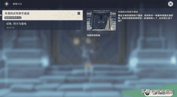原神班尼特邀约事件6结局3成就全解析 原神班尼特邀约任务攻略