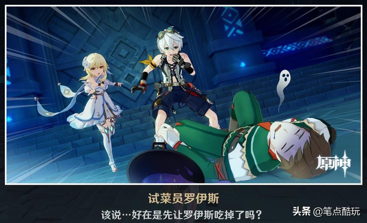 原神班尼特邀约事件6结局3成就全解析 原神班尼特邀约任务攻略