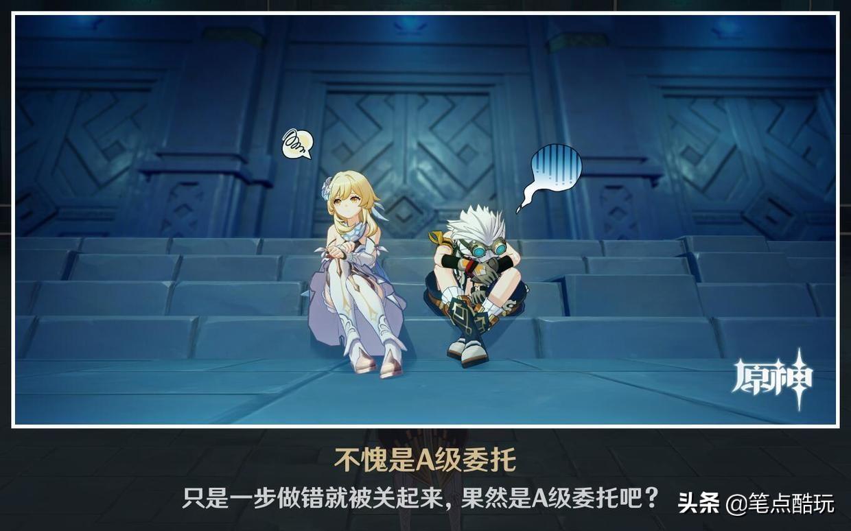 原神班尼特邀约事件6结局3成就全解析 原神班尼特邀约任务攻略