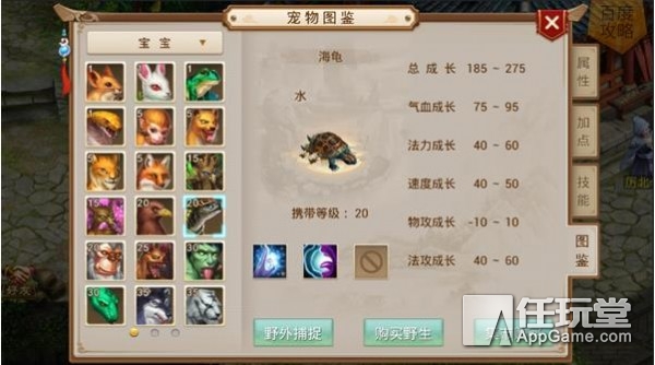问道手游宠物属性提升攻略(问道手游洗宠技巧分享)