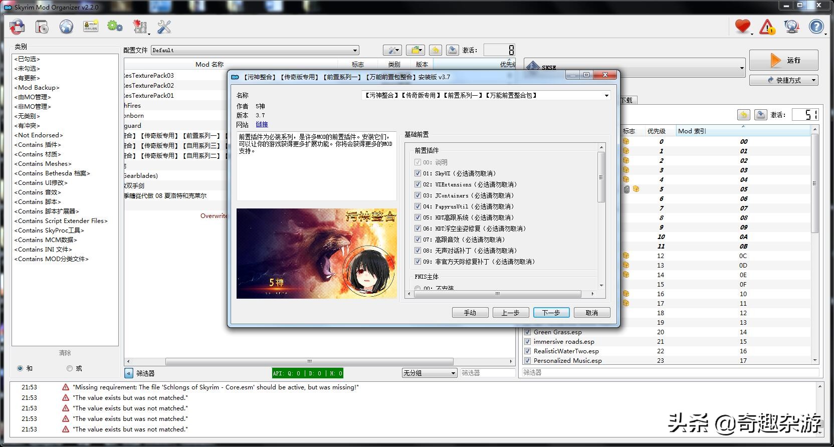 上古卷轴5mod整合包一键安装(上古卷轴5mod整合包安装教程)
