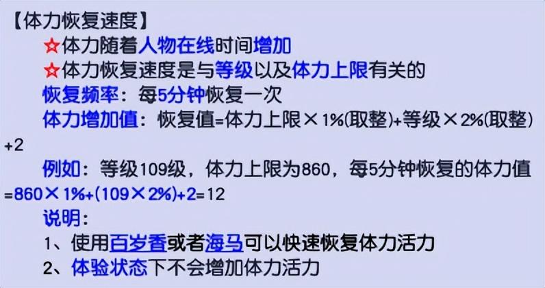 梦幻手游活力最佳使用方法 梦幻西游活力怎么处理最赚钱