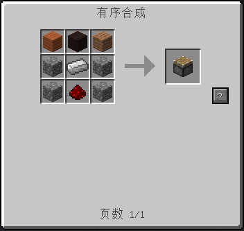 Minecraft老玩家最常用模组详细教程 我的世界怎么查看物品配方