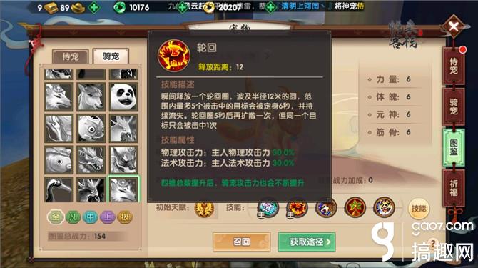 寻仙手游六尾火狐怎么样获得,寻仙手游六尾火狐适合什么职业