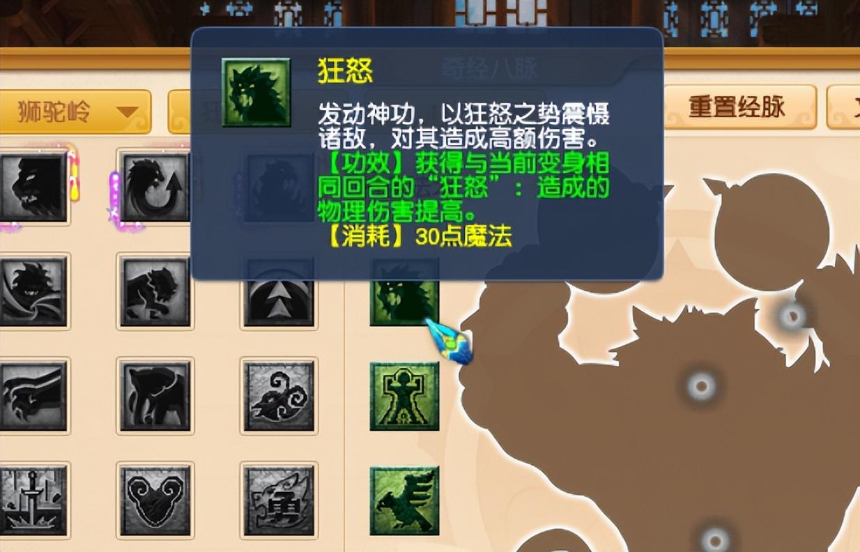 梦幻西游狮驼岭任务经脉推荐 梦幻西游狮驼岭攻略
