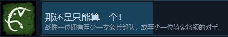 全面战争三国南蛮系列成就完成方法一览 全面战争三国南蛮系列成就怎么完成
