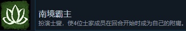 全面战争三国南蛮系列成就完成方法一览 全面战争三国南蛮系列成就怎么完成