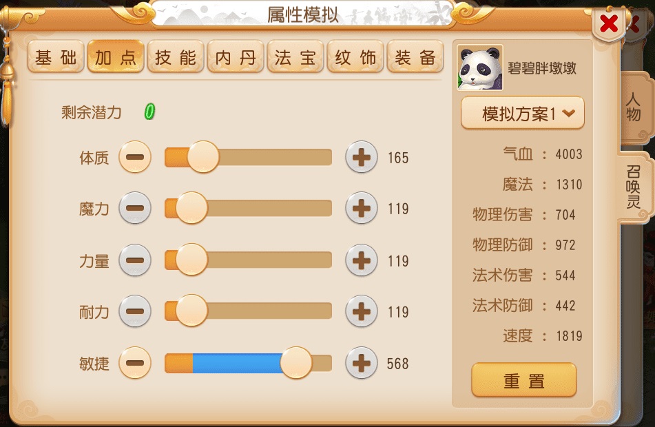 梦幻手游超级神兽怎么提升 梦幻手游神兽怎么提升成长