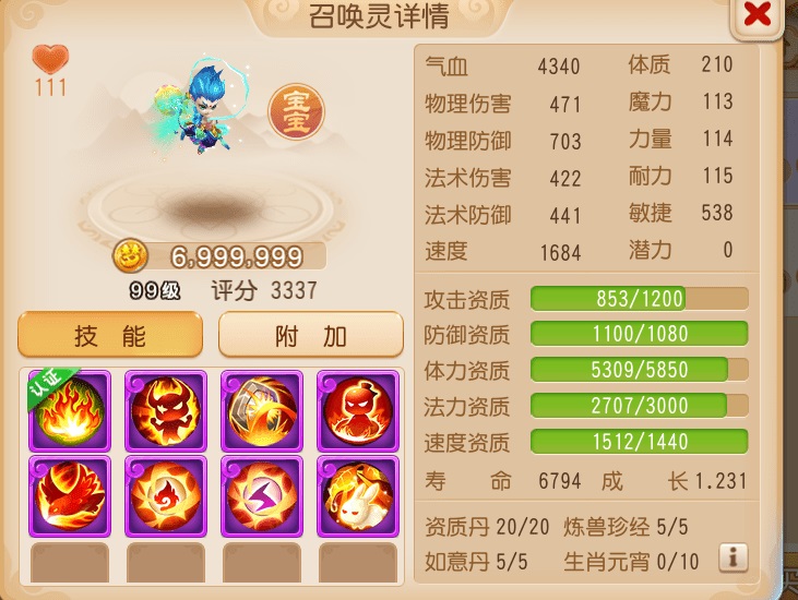 梦幻手游超级神兽怎么提升 梦幻手游神兽怎么提升成长
