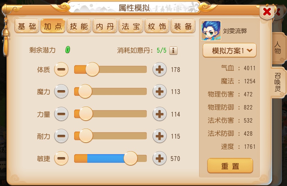 梦幻手游超级神兽怎么提升 梦幻手游神兽怎么提升成长