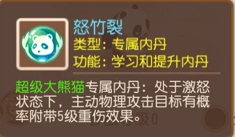 梦幻手游超级神兽怎么提升 梦幻手游神兽怎么提升成长