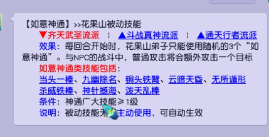 梦幻花果山核心技能及经脉推荐 梦幻西游花果山使用攻略
