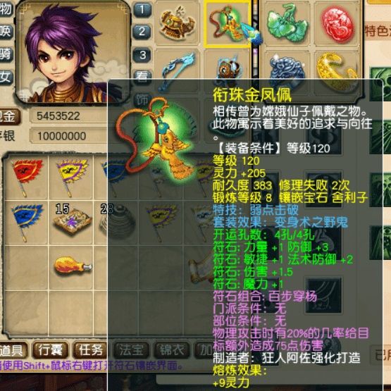 梦幻花果山核心技能及经脉推荐 梦幻西游花果山使用攻略