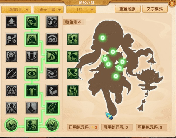 梦幻花果山核心技能及经脉推荐 梦幻西游花果山使用攻略