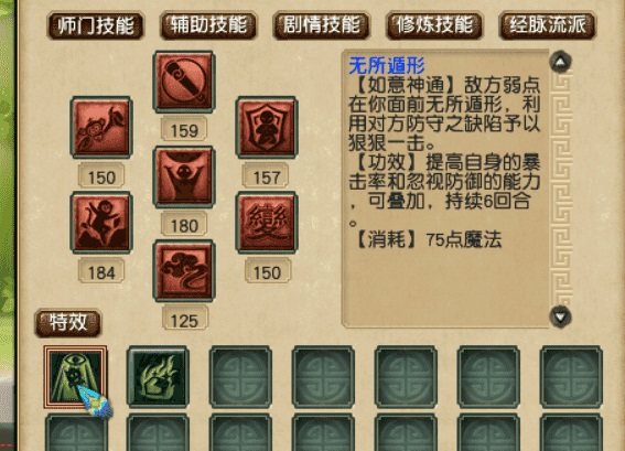 梦幻花果山核心技能及经脉推荐 梦幻西游花果山使用攻略