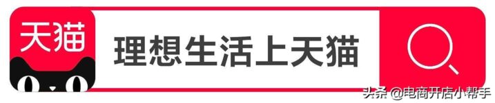 天猫小店怎么加盟大概需要多少钱（加盟条件及必备费用） 天猫小店 加盟