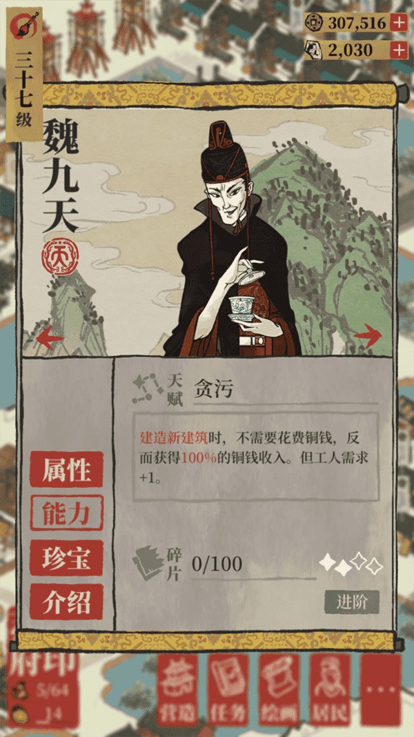 江南百景图最值得培养的人物有哪些 江南百景图天级人物排行