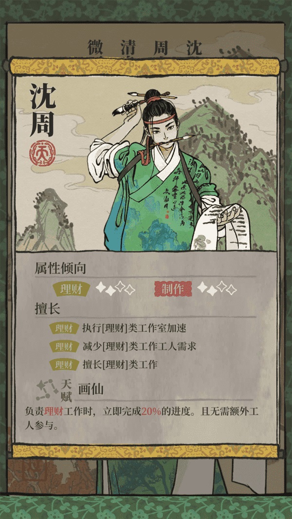 江南百景图最值得培养的人物有哪些 江南百景图天级人物排行