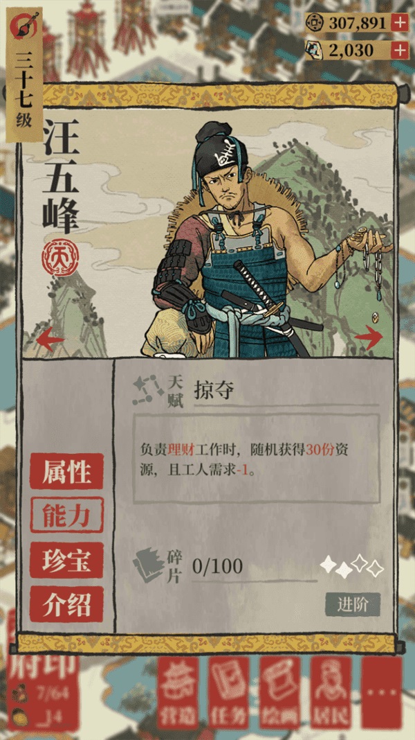 江南百景图最值得培养的人物有哪些 江南百景图天级人物排行