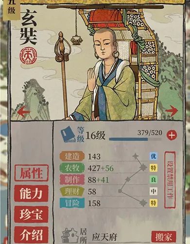 江南百景图最值得培养的人物有哪些 江南百景图天级人物排行