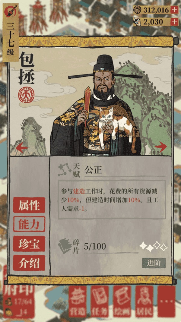 江南百景图最值得培养的人物有哪些 江南百景图天级人物排行