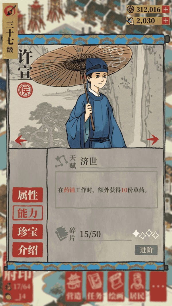 江南百景图最值得培养的人物有哪些 江南百景图天级人物排行