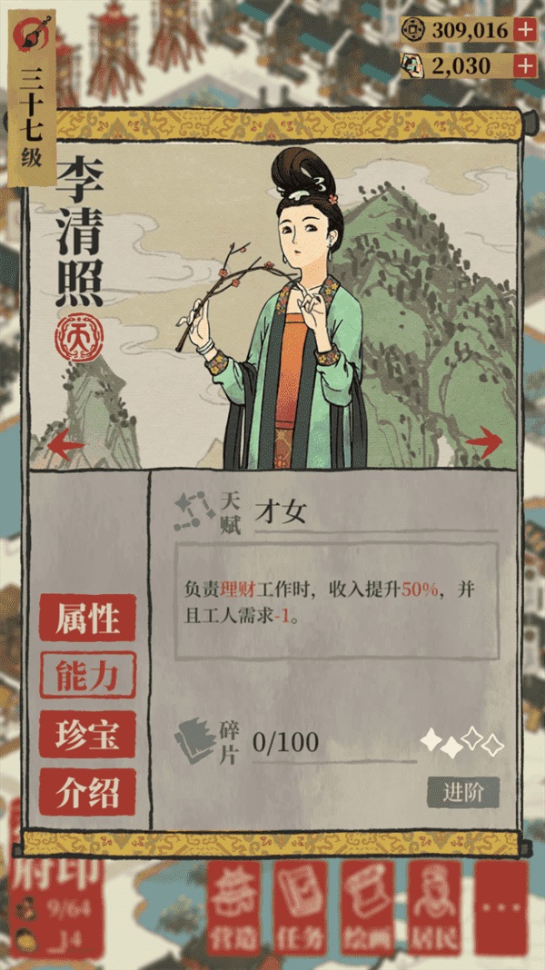 江南百景图最值得培养的人物有哪些 江南百景图天级人物排行