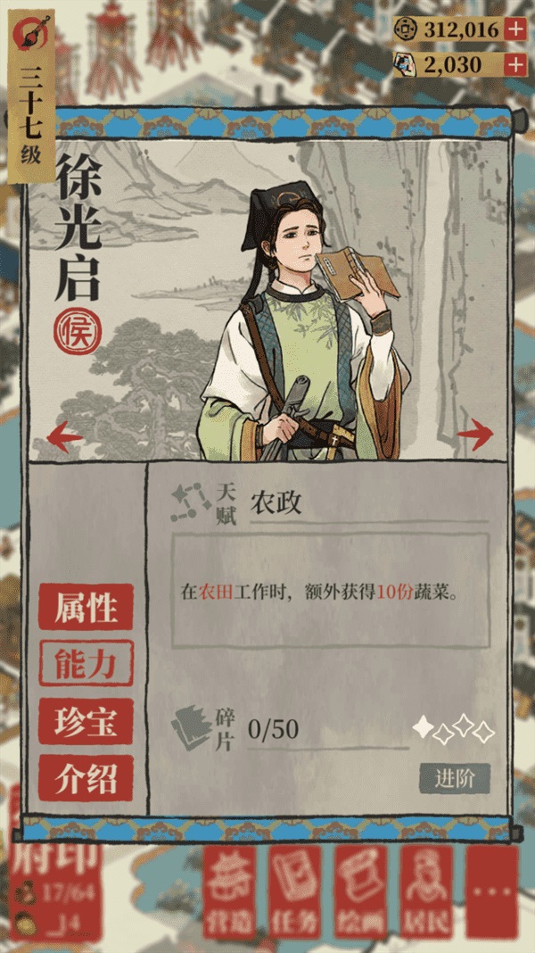 江南百景图最值得培养的人物有哪些 江南百景图天级人物排行