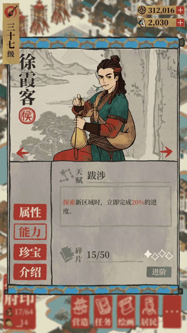 江南百景图最值得培养的人物有哪些 江南百景图天级人物排行