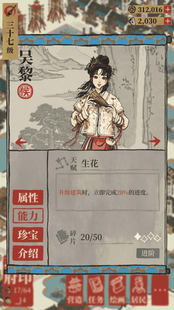 江南百景图最值得培养的人物有哪些 江南百景图天级人物排行