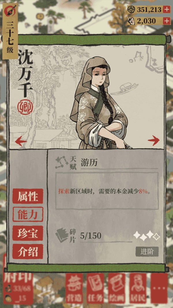 江南百景图最值得培养的人物有哪些 江南百景图天级人物排行