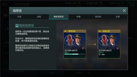 战舰世界闪击战舰长技能搭配全攻略 战舰世界闪击战军营指挥官任命