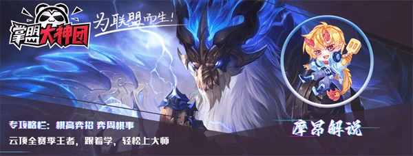 小炮云顶之弈阵容搭配 新手云顶之弈阵容搭配攻略