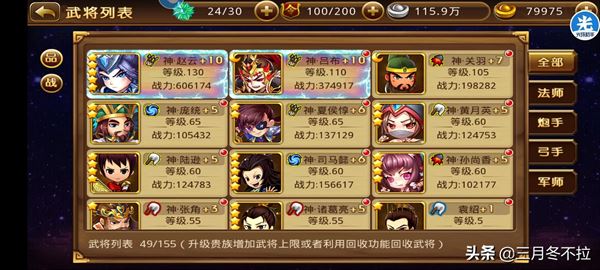 新塔防三国攻略 最适合新手的塔防三国玩法教程
