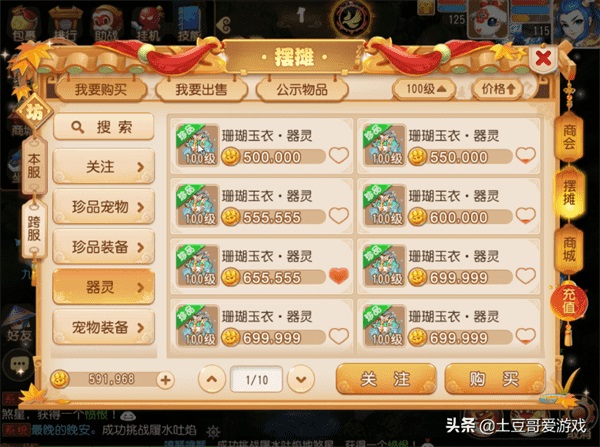 梦幻西游手游搬砖最佳方案 梦幻西游手游怎样搬砖