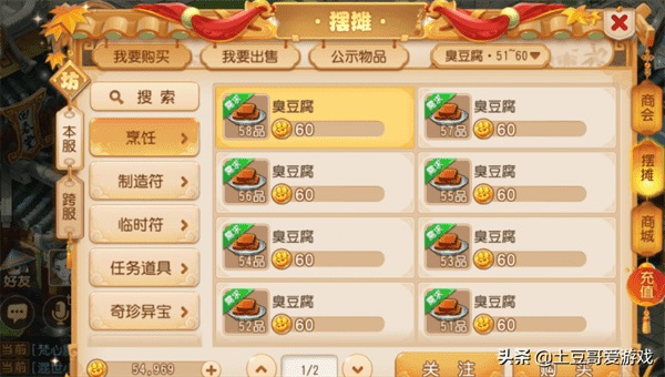 梦幻西游手游搬砖最佳方案 梦幻西游手游怎样搬砖