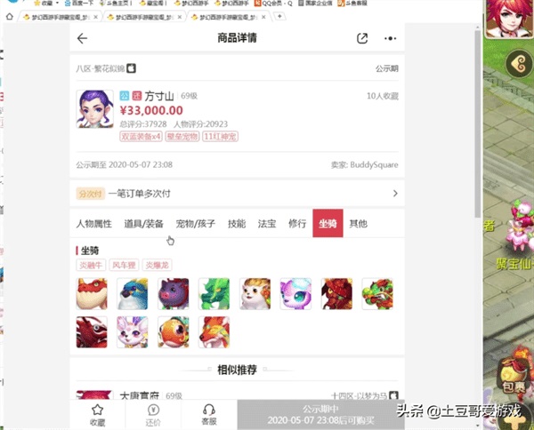 梦幻西游手游搬砖最佳方案 梦幻西游手游怎样搬砖