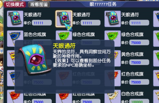 梦幻西游日常找鬼技巧教学 梦幻西游怎么抓鬼